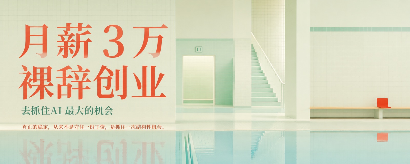 企业 AI 改造